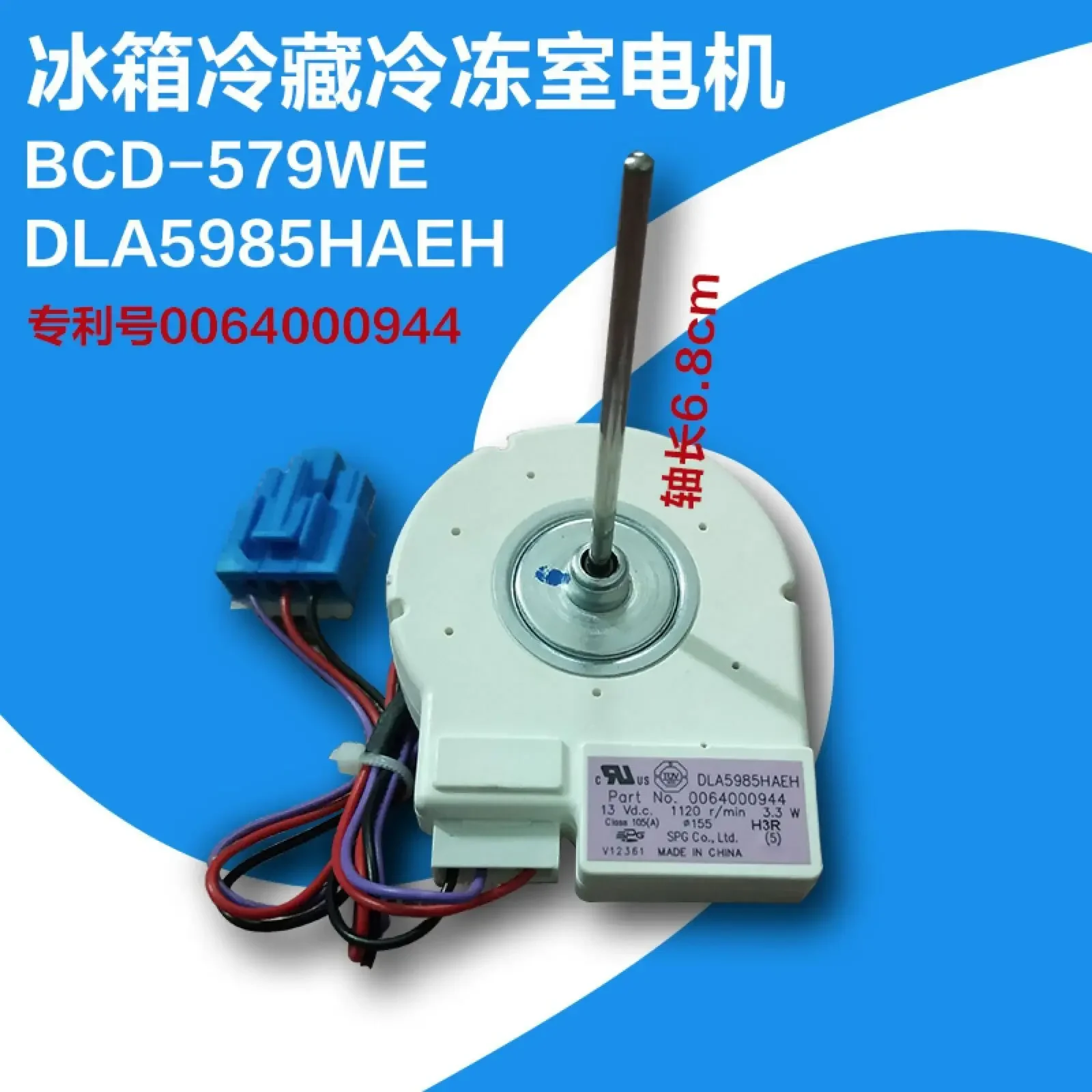 Suitable for Refrigerator Cooling Fan 006400944, Double Door Refrigerator Cooling Fan, Refrigerator Fan