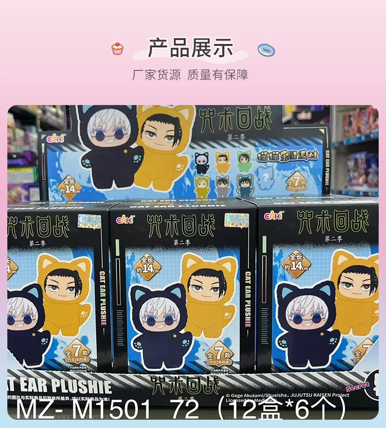 

Подлинная заклинание назад в войне, кукла-кошка, пять просветлений, ручная работа, слепая коробка, анимационный кулон, подарок на день рождения, коробка-сюрприз