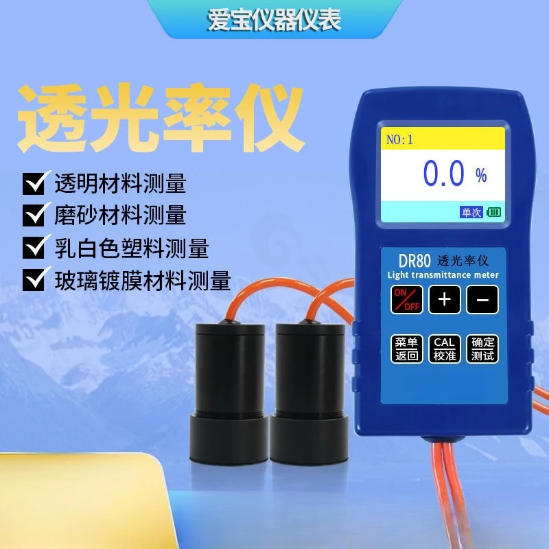 DR81 Transmittance Detector Organic Frosted Glass Transmittance Meter PC Acrylic Optical Transmittance Meter
