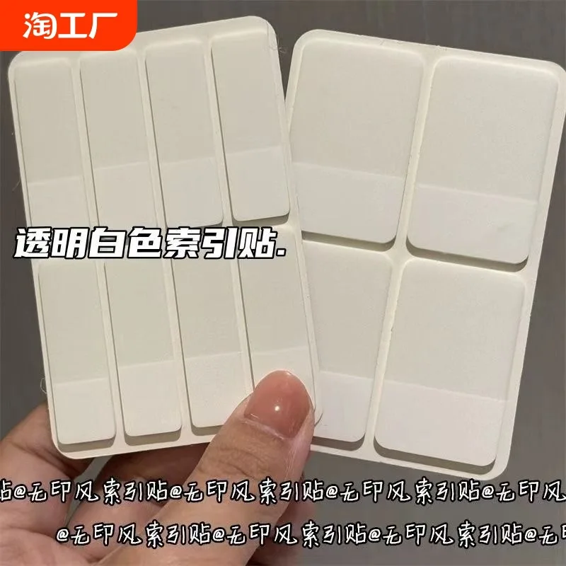 Ins Index Sticker White Transparent Love Bean Small Card Card Simple Bookmark Marker Sticker Writable Sticky Note Sticker Learn