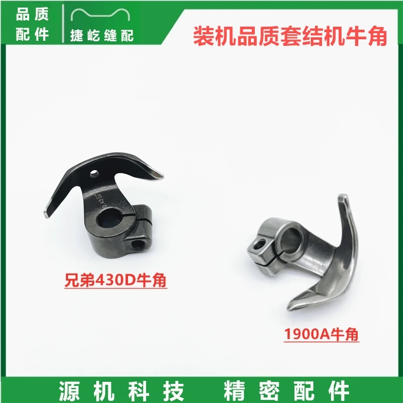 

Installed Quality 430d Horn 1900a Horn Knotting Machine Shuttle Hook Holder Shuttle