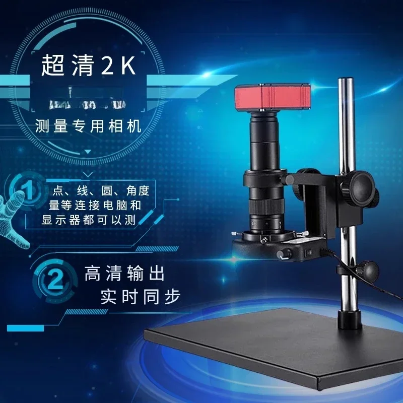 Ultra-clear 4K autofocus industrial electronic video microscopic magnifying glass