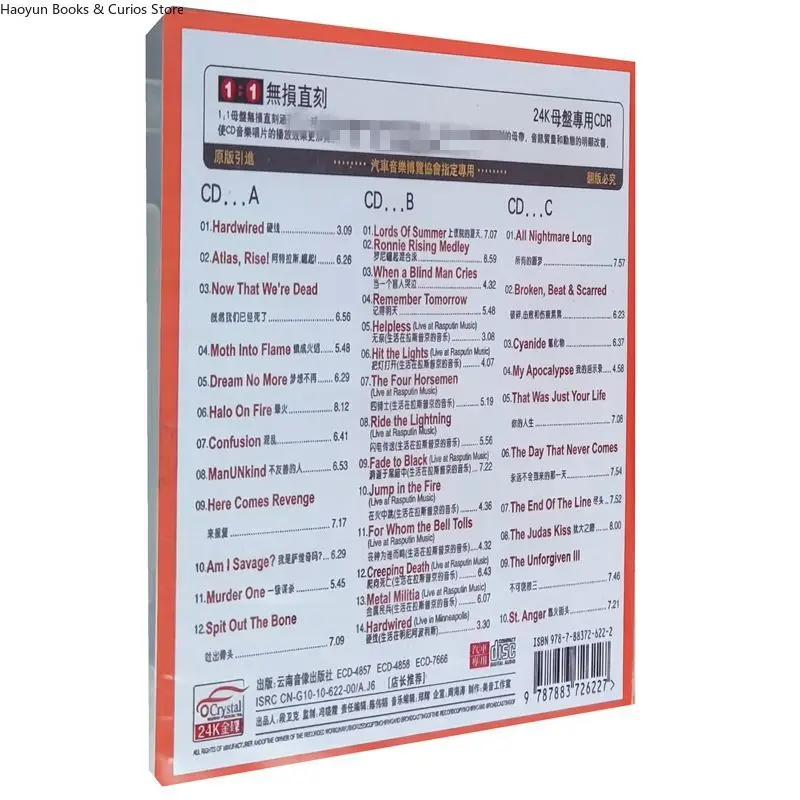 ميتاليكا، قرص مضغوط للسيارة - روك آند هيفي ميتال، 3 أقراص مضغوطة #3
