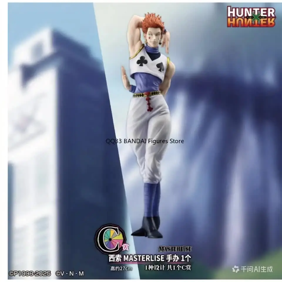 HUNTER×HUNTER Hisoka Illumi figure BANDAI Ichiban Kuji HUNTER×HUNTER Cross The X-Day Illumi Zoldyck
