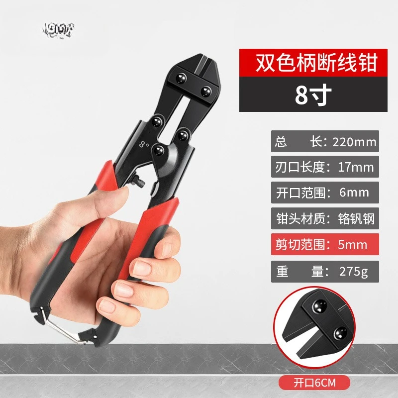 Suitable for Electrical Bolt Cutters Household Manual 8-inch Electrical Special Shearing Steel Wire Pliers Hardware