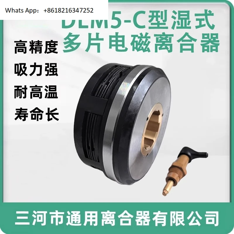 

DLM5-5C Electromagnetic Clutch Second Machine C6150 Clutch X6132 Milling Machine Clutch