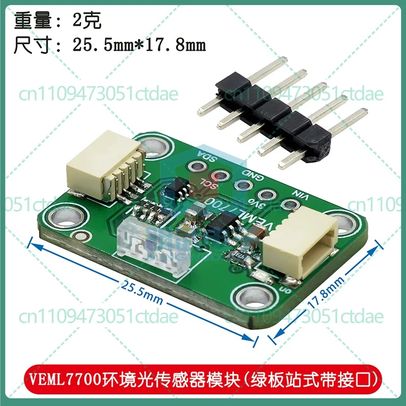5-15pcs For VEML7700 High Precision Ambient Light Sensor Module 16-Bit I2C for Qwiic
