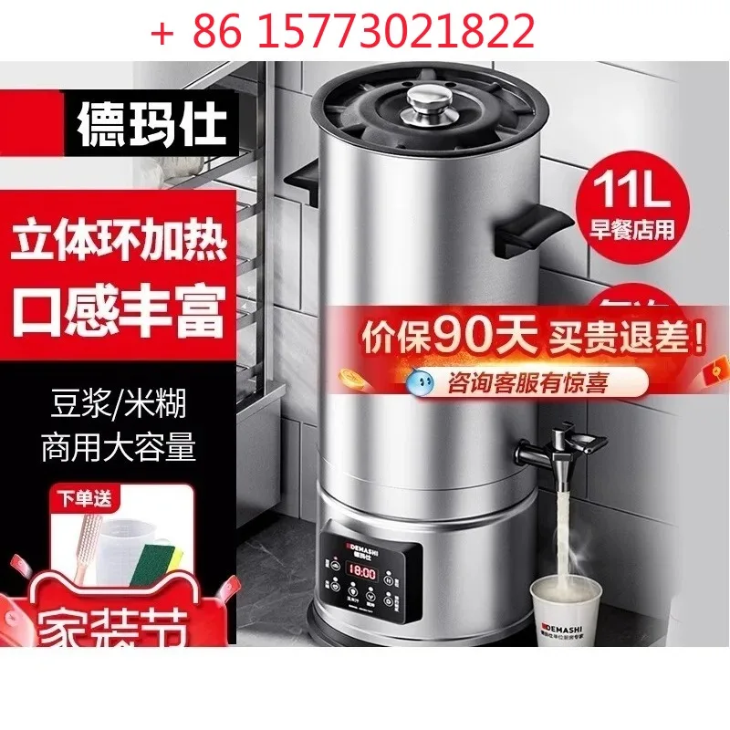 Demas-máquina comercial de leche de soja, tienda de desayuno, cantimplora especial, gran capacidad, calentamiento integrado completamente automático