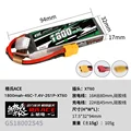1Pcs 1800mah 2S XT60