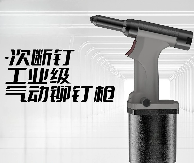 Industrial grade pneumatic rivet gun riveting machine hand-held hydraulic riveting tool, pneumatic nail gun