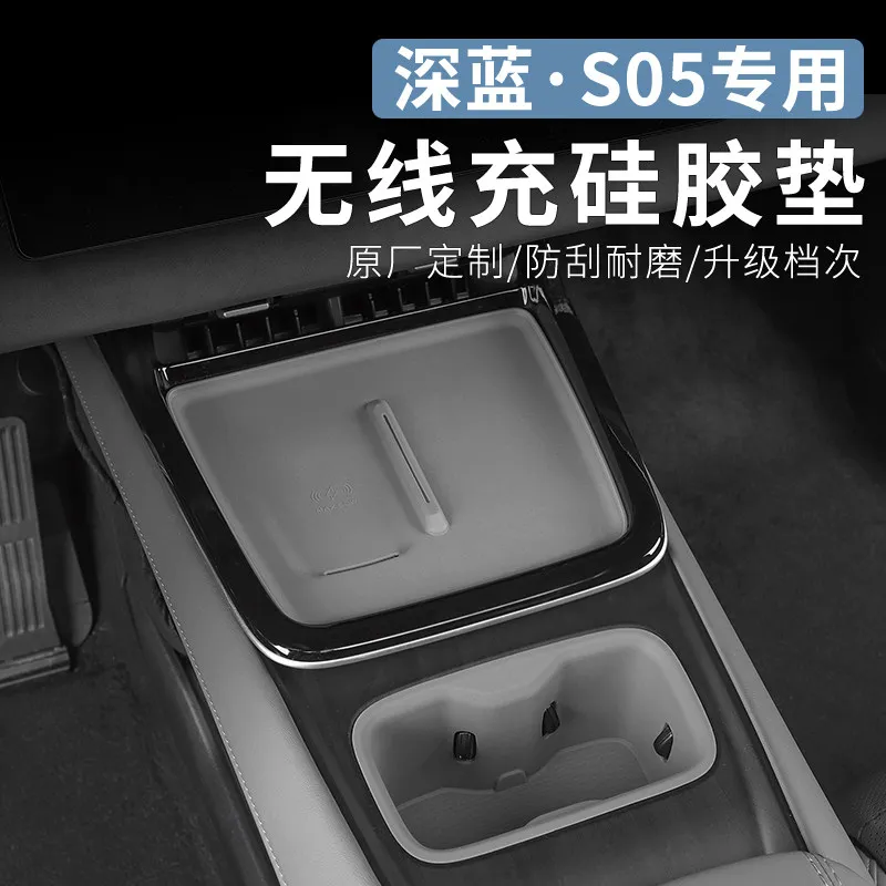 

For Changan DEEPAL S05 Dedicated Wireless Charging Pad Water Cup Silicone Anti Slip Mat Car Interior Modified Accessories