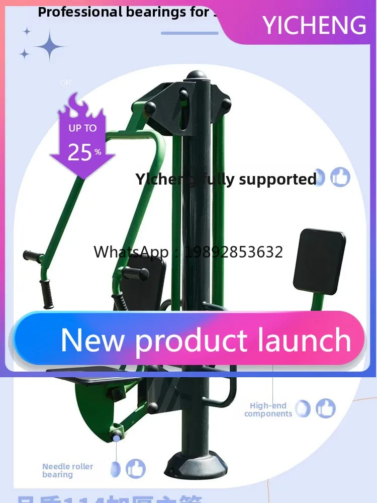 

outdoor fitness equipment community park square outdoor the elderly entertainment sports combination