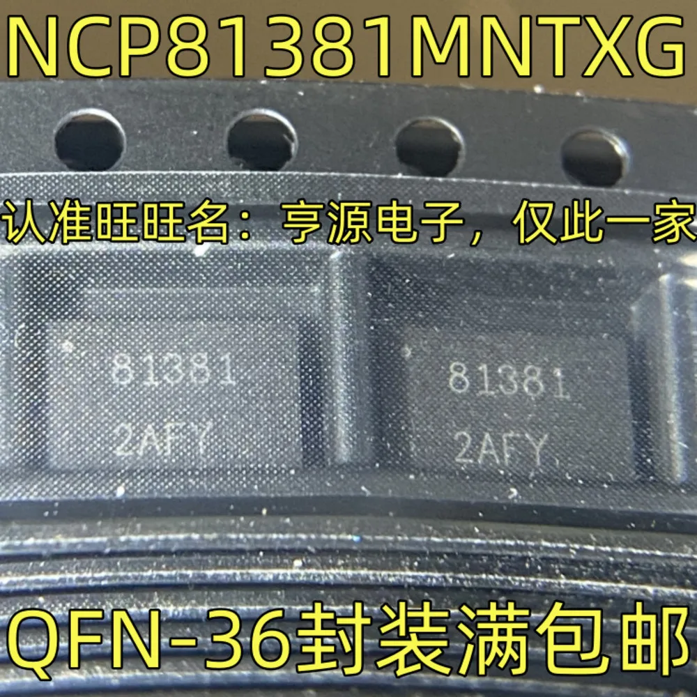 5pcs/lot 7755EN AK7755EN 81381 NCP81381MNTXG SI32182A-FM SI32182A USX2064-AEZG USX2064-AEZG-TR QFN-36