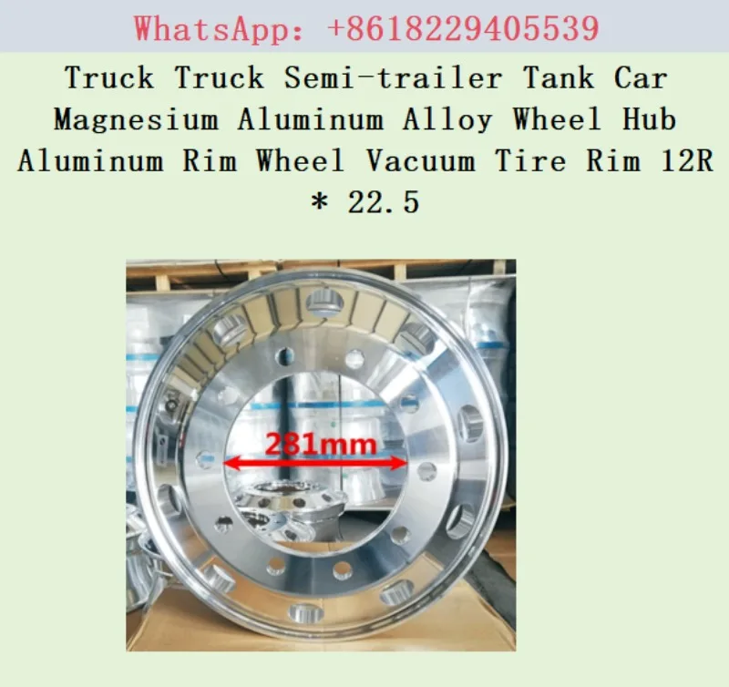 Truck Truck Semi-trailer Tank Car Magnesium Aluminum Alloy Wheel Hub Aluminum Rim Wheel Vacuum Tire Rim 12R * 22.5