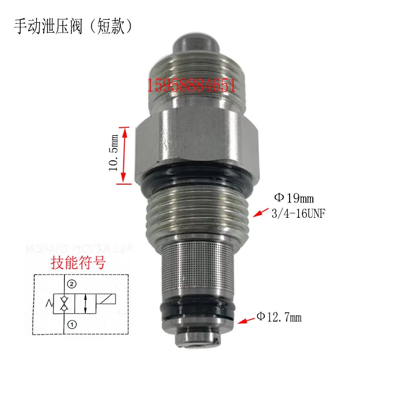 Pressure relief valve, oil unloading valve, lift lowering valve, automobile tailgate, manual cylinder, manual valve
