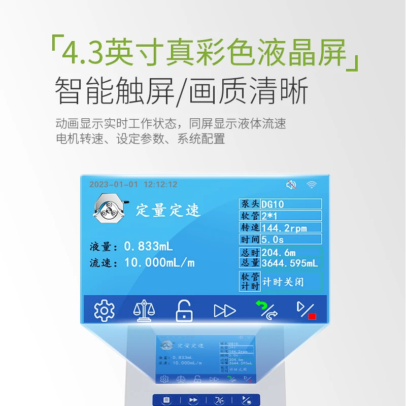 Flow type peristaltic pump, small constant flow pump head, multi-channel laboratory distribution type filling and packaging