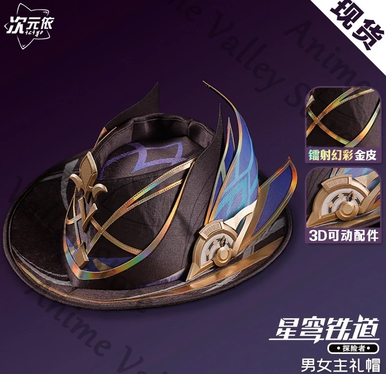

Anime Honkai: Star Rail Trailblazer Cosplay Cap Prop Cartoon Headgear Hat Top Hats Cilinder Property Topper Props Accessories