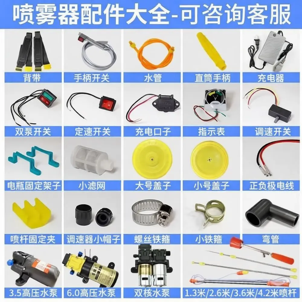 Electric Sprayer Accessory Set Speed Regulator Charging Base Water Pump Shoulder Strap Cap Garden Agricultural Watering Tool