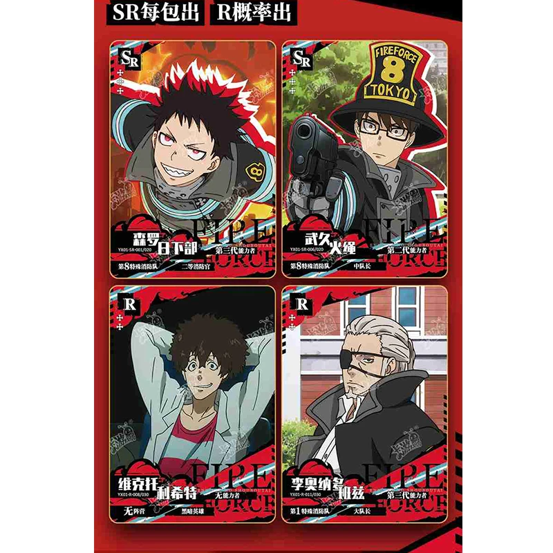 KAYOU Fire Force Flame Battle Soul Flame Array Wave1 Collection Cards - Holo Rare Anime Cards Kids Party Game Gift