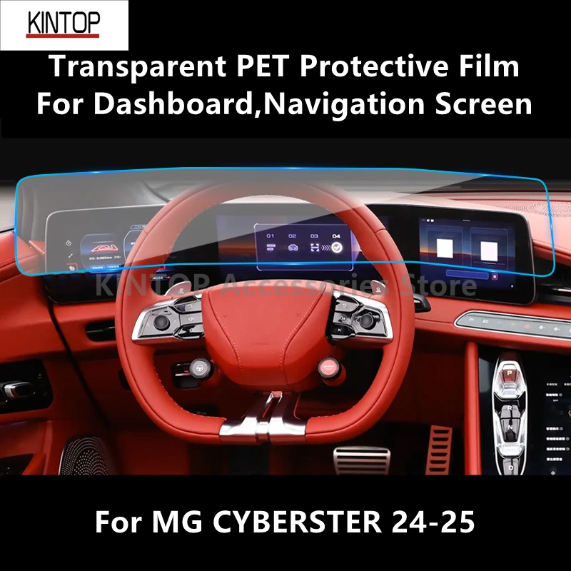 

Для MG CYBERSTER 24-25 приборная панель и навигационный экран, прозрачная защитная пленка из ПЭТ, аксессуары для пленки против царапин