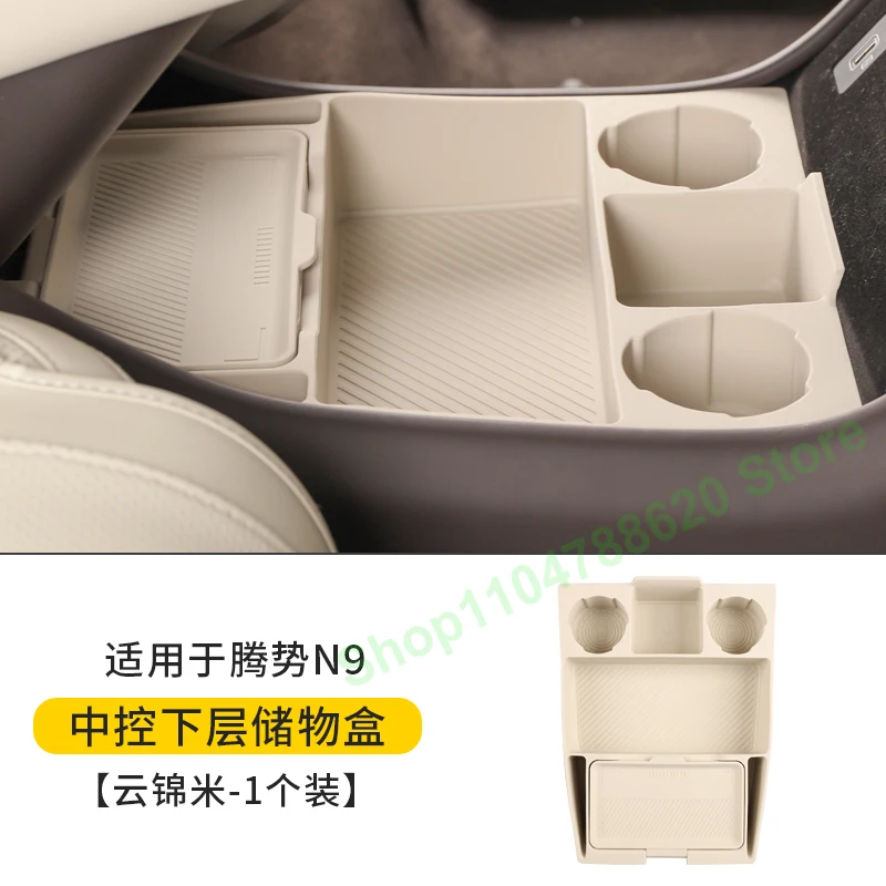 

Для DENZA N9 автомобильный центральный контроль, силиконовый ящик для хранения, подлокотник, чашка для воды, коврик для хранения, аксессуары для украшения автомобиля