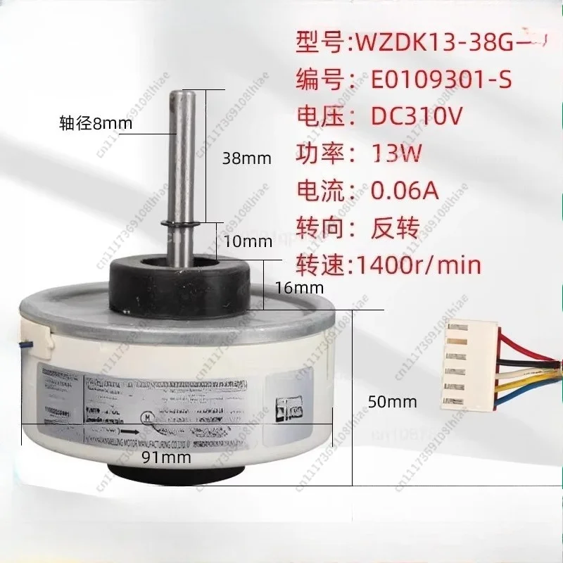 Original New 13W 20W 30W Resin Pack Brushless DC Motor WZDK13-38G-1 WZDK20-38G WZDK30-38G-2 280/310V To Inverter Air-conditioner