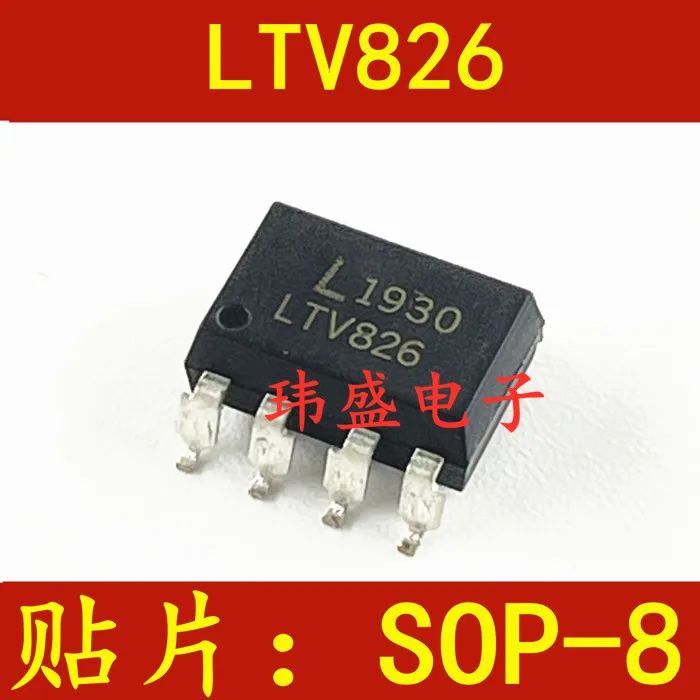 

10 шт. LTV826 LTV-826 PC826 LTV-826S SOP-8