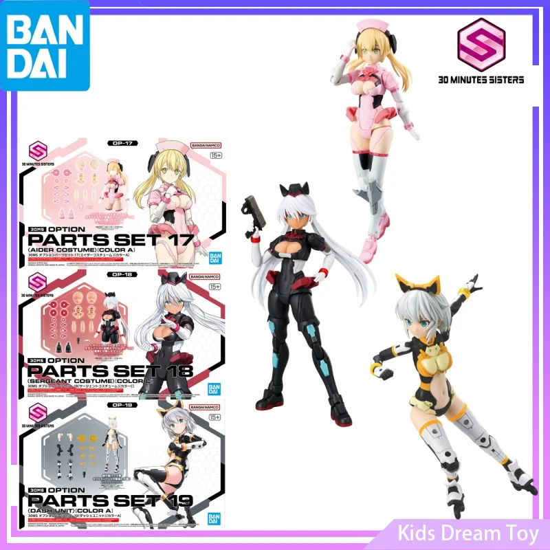 

Bandai in Stock Original 30MS OPTION PARTS SET 17(AIDER COSTUME)&18(SERGEANT COSTUME)&19(DASH UNIT) Anime Action Figures Toys