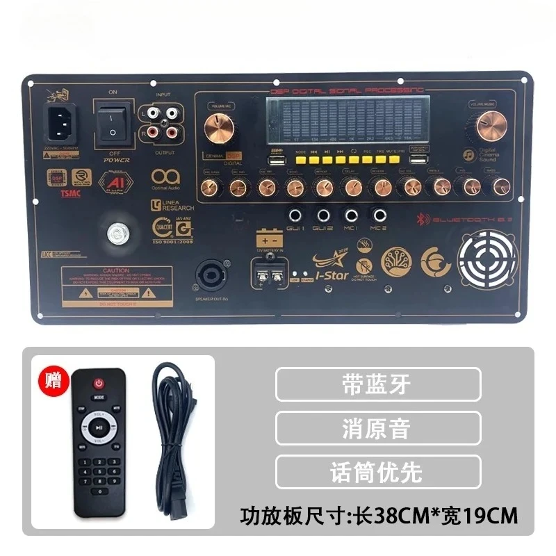 FOR High power mono 12V power amplifier board with bluetooth stage professional audio modified main board