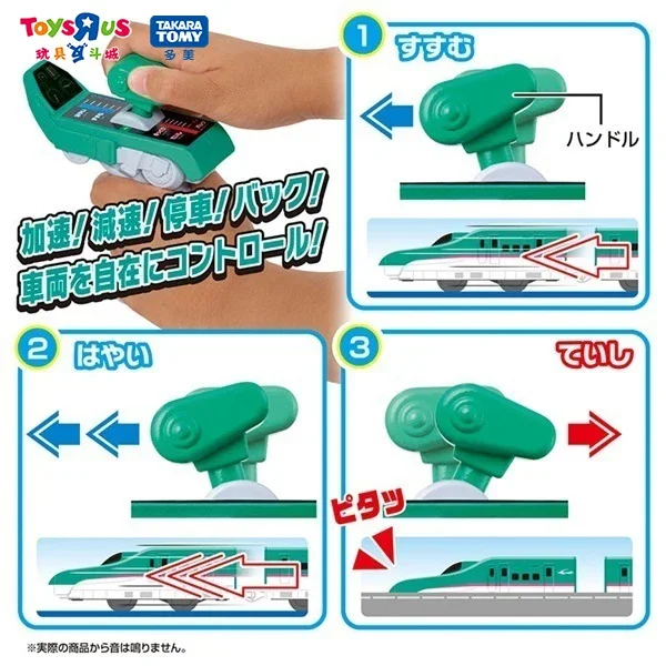 TAKARA TOMY Pule Road RoadE5 series Shinkansen remote control luxury set children's transit rail train toy gift，adult decoration