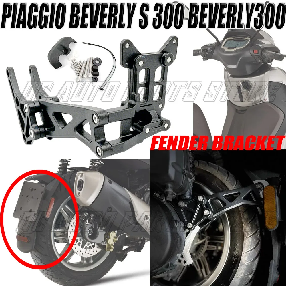Piaggio Beverly S 300 Beverly300 BeverlyS300 Fender Bracket 2021-2024 Thickened