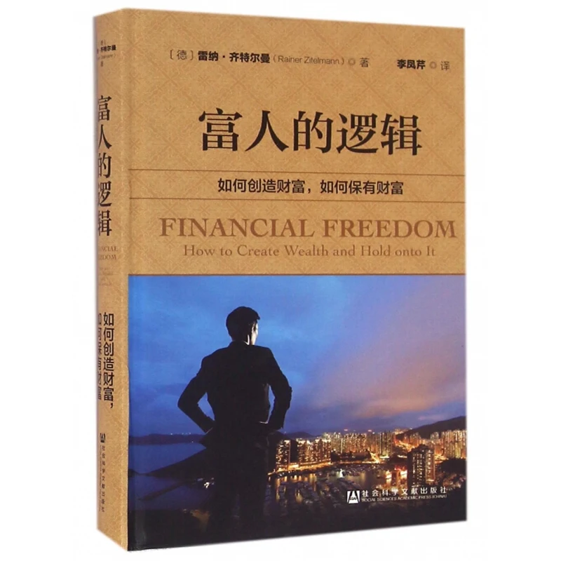 The logic of the rich How to create wealth How to keep wealth Success Inspirational wealth DIFUYA