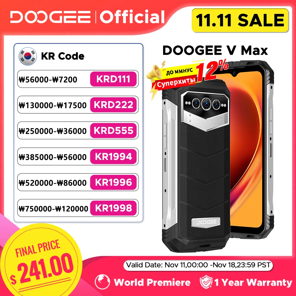 DOOGEE V Max 5G 견고한 휴대폰, 22000mAh, 12GB + 256GB 핸드폰, 108MP 카메라 휴대폰, 120Hz 디멘시티 1080, 고해상도, 월드 프리미어 