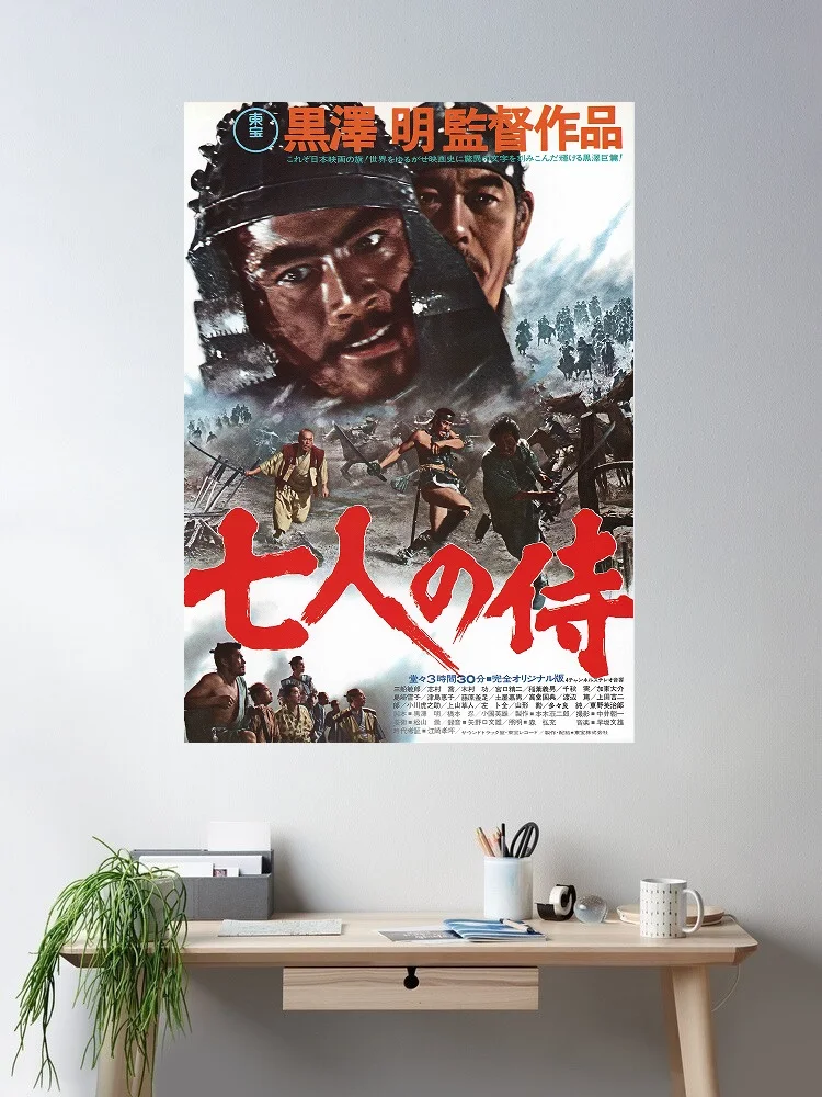 Seven Japanese Movie, Art Print Silk Poster Home Wall Decor