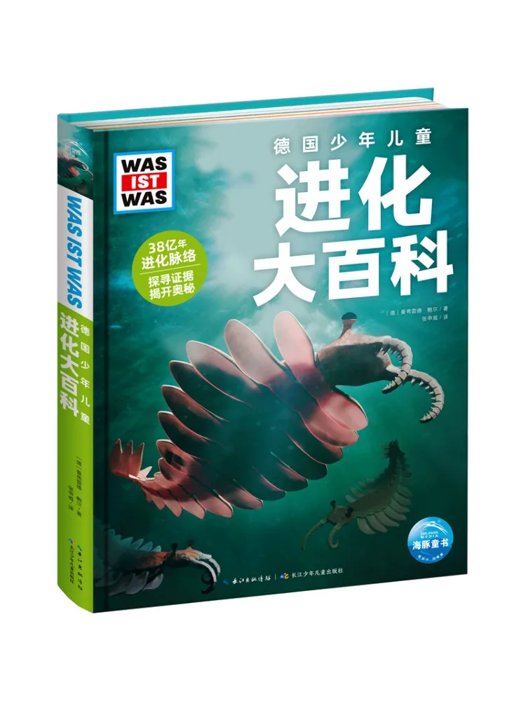 Book-Winshare The Great Encyclopedia Of the Evolution Of German Children