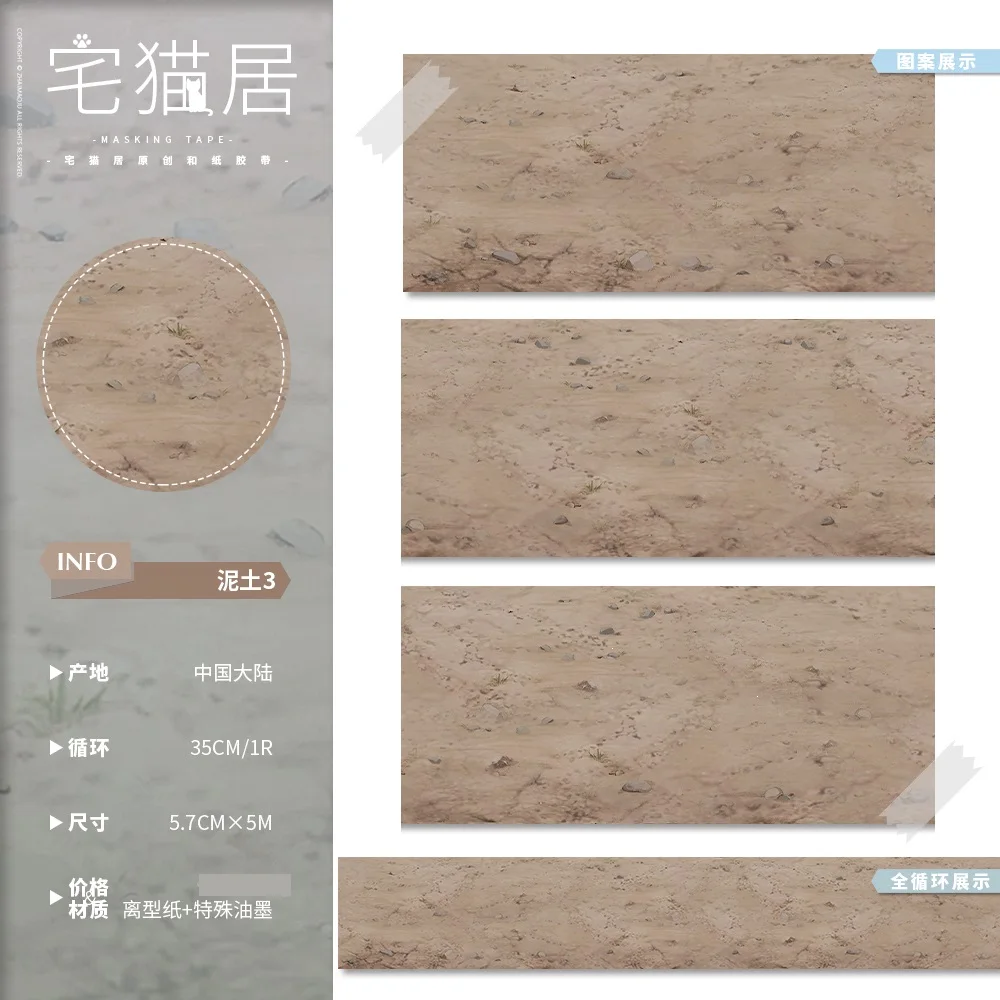 التربة الأوساخ الطين الأرض شريط برايت صن سنوفيلد واشي PET #2