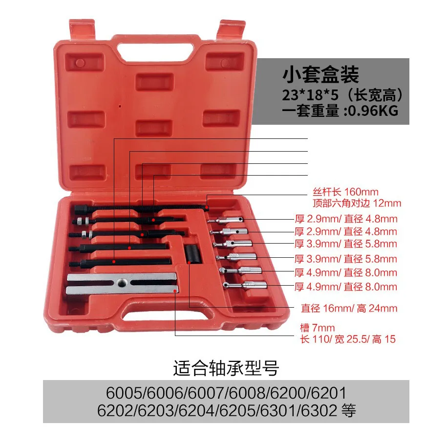 NEW 1 Set Embedded Bearing Removal Tool Small Insert Bearing Puller Kit Special Disassembly Tool