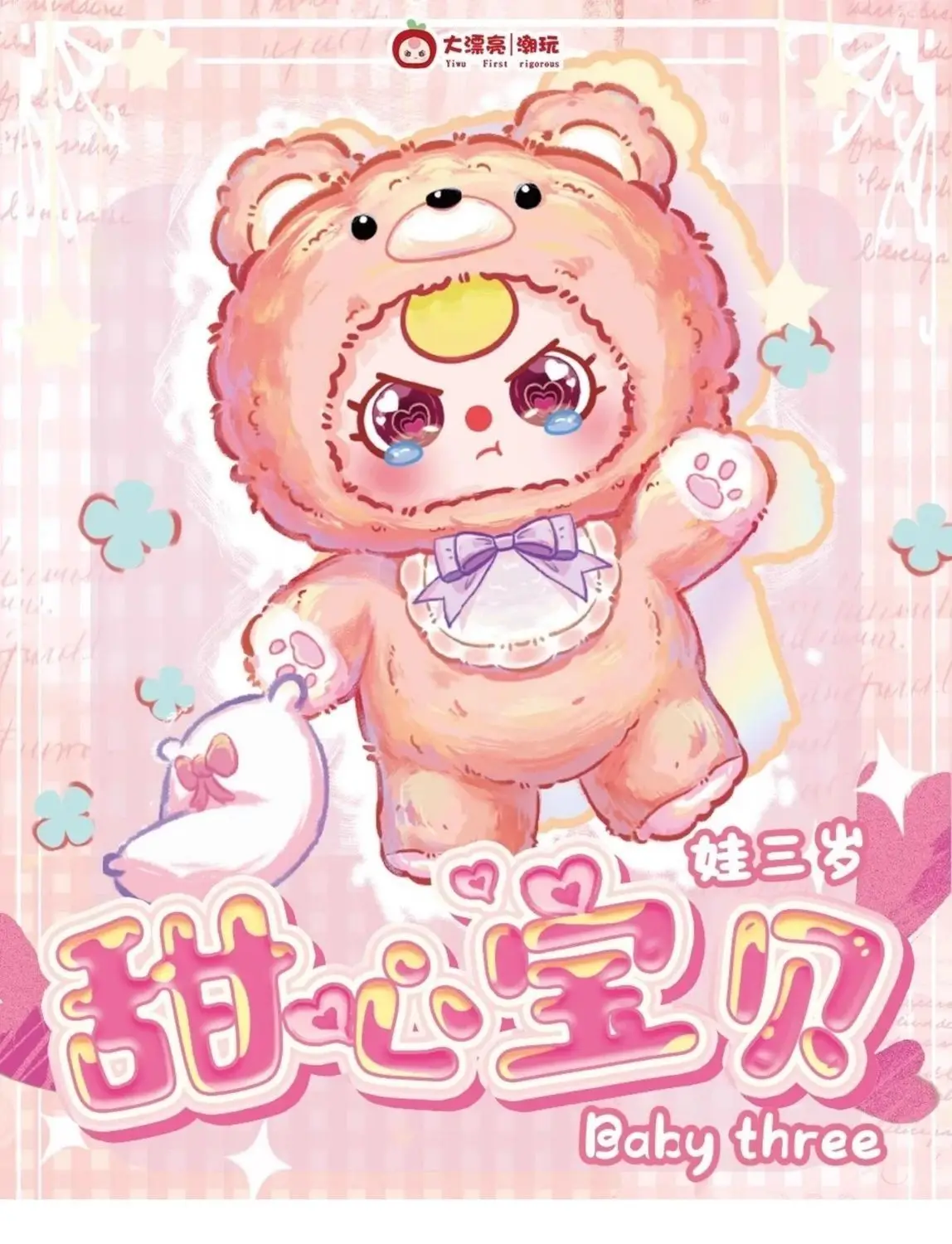 Baby Three V4 generalmente cuatro generaciones 400 dulce bebé caja ciega muñeca tendencia juguete adornos regalos de cumpleaños para niños