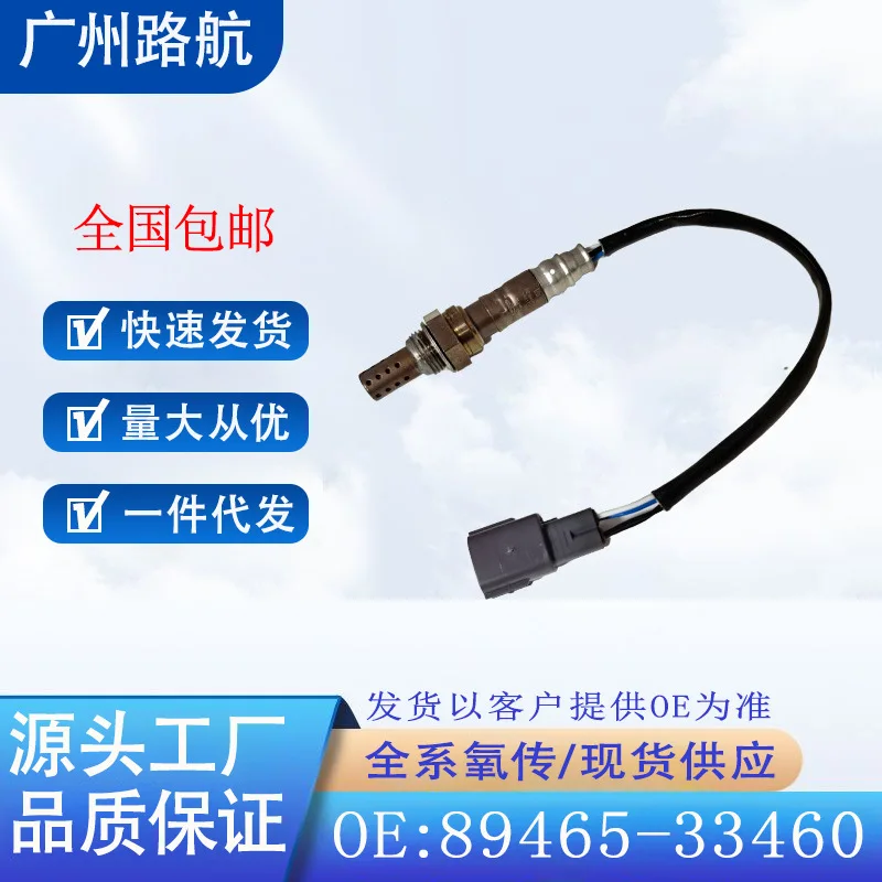 

Oxygen Sensor 89465-33460 for Toyota Camry and Lexus ES 2007-2010 car engine replacement parts