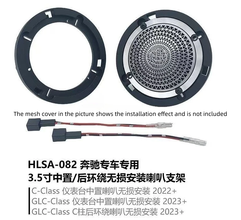 Non-destructive installation and upgrade surround speaker bracket for 22-26 Mercedes-Benz GLB/EQB 2.5-3.5-inch models