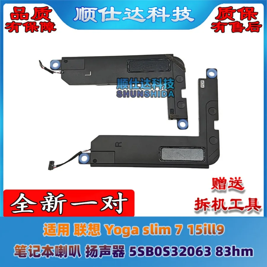 AA +for  Lenovo Yoga slim 7 15ill9 speaker, speaker 5SB0S32063 83hm