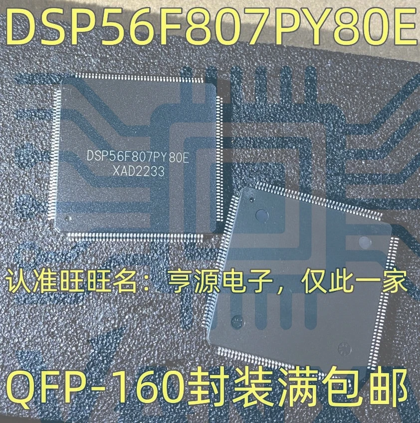 15PCS DSP56F807PY80E DSP56F807 QFP-160