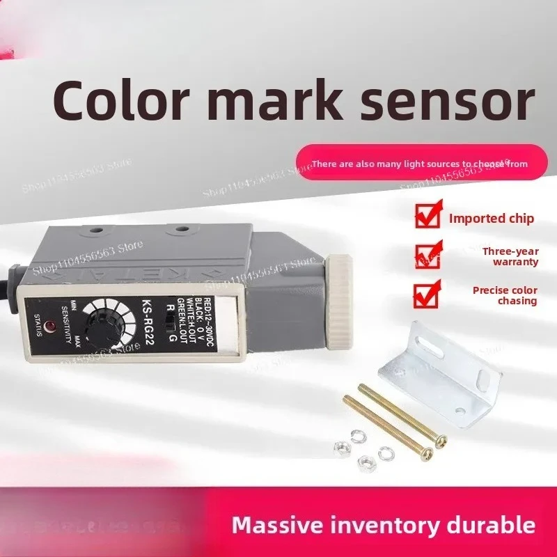 Color Sensor Photoelectric Switch KS-WG22 KS-RG22 for Packaging and Bag Making Machine Alignment
