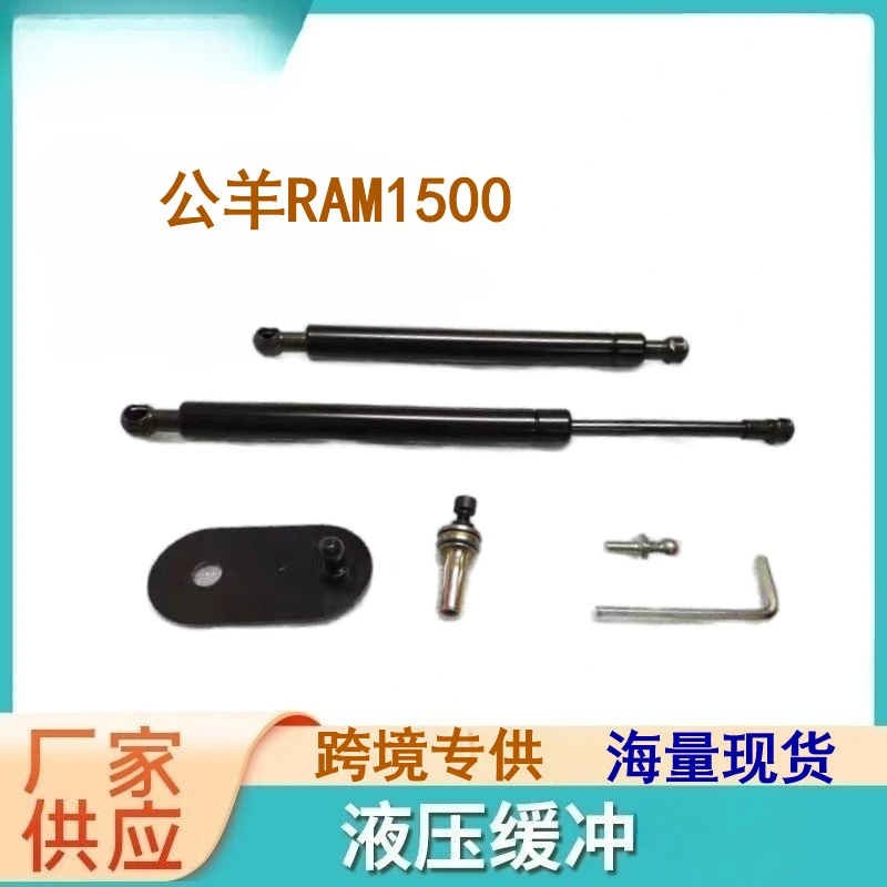 

Suitable for Dodge Ram F150 Shock Absorber Support Rod Ram1500/2500/3500 Rear Tailgate Damper Modification