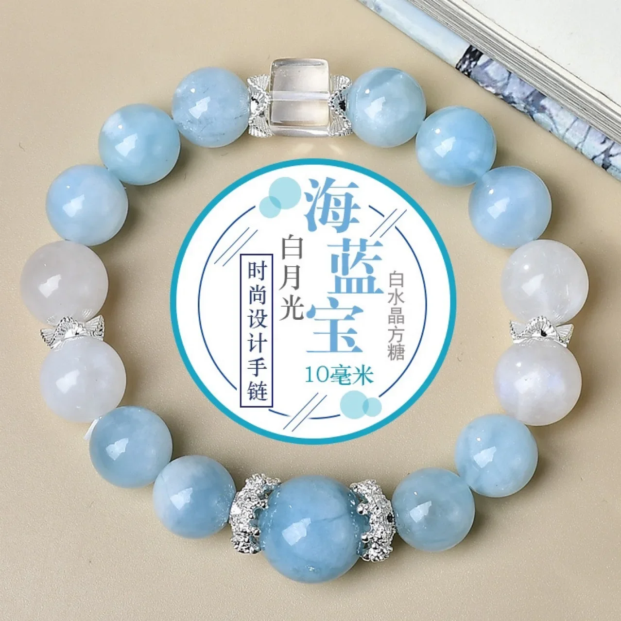 

Natural Aquamarine Lithium Gray Blue Moonlight Crystal Bracelet Women's Fresh and Fashion Bracelet
