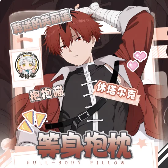 

Аниме Frieren: За пределами пути, Сексуальная наволочка для дакимакуры, японская подушка-обнимашка для отаку, чехол для подушки BBM