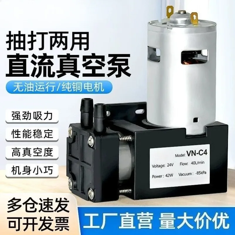 VN‑C4 Mini DC Diaphragm Vacuum Pump 24V Industrial Negative‑Pressure Suction Pump