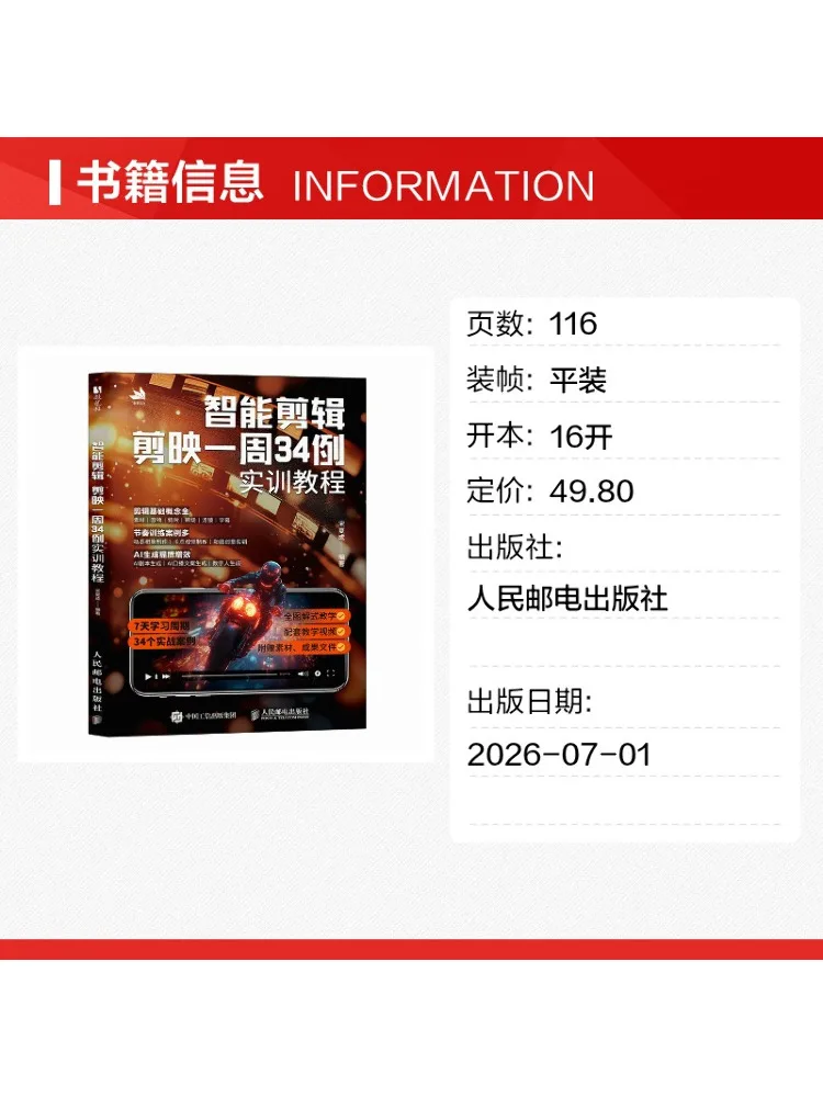 Book-Winshare Smart Editing 34 Practical Training Tutorials on Capcut Per Week