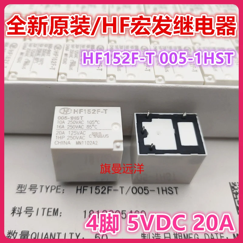 

HF152F-T 005-1HST 20A 5V 5VDC 4 HF152FD 5-1HT