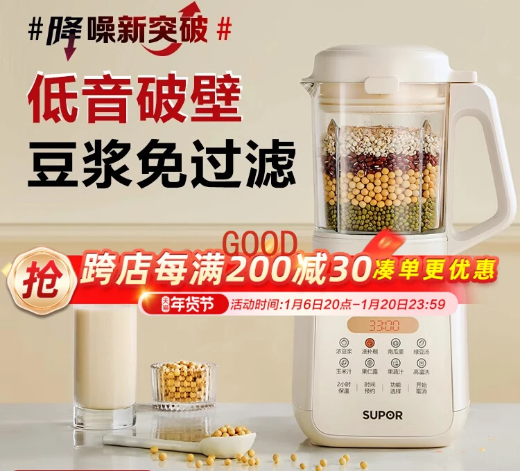 Wall breaker soy milk household automatic static bass new multi-function